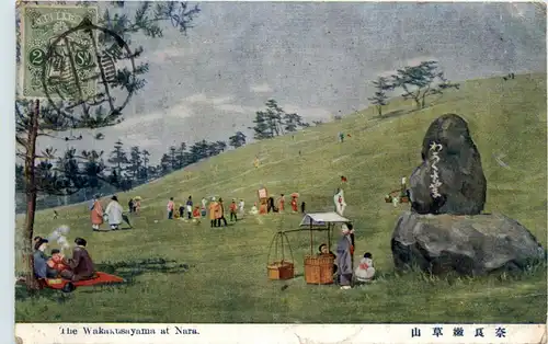 Nara - Wakakusayama -445982