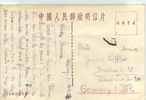 China Peking -479478