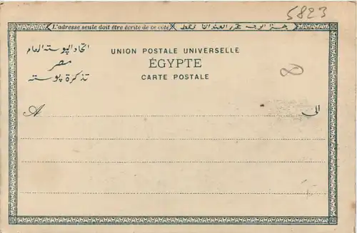 Cairo - Une Ecluse du Grand Barrage -484884