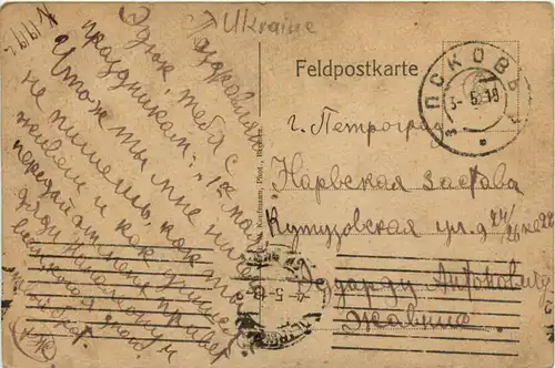 Pleskau - Dreifaltigkeits Kathedrale -461228