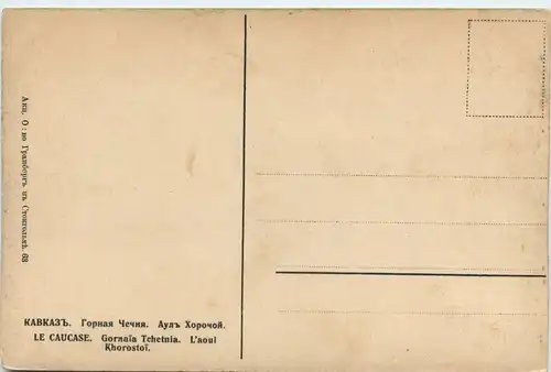Caucase - Gornaia Technia -486616