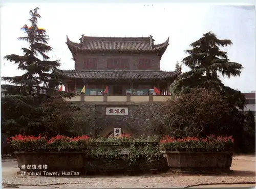 China - Ganzsache -495434