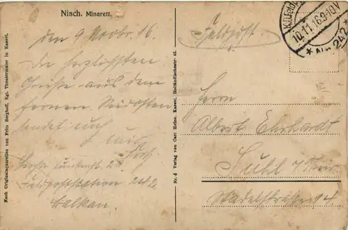 Nisch - Minarett -460390