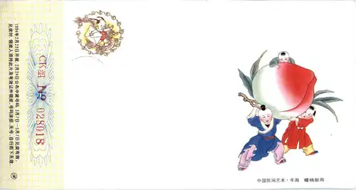 Ganzsache China - Lottery -495230