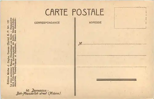 Damas - Rue Bab Moussallah -615392