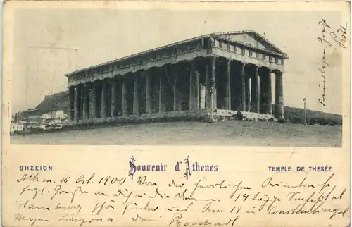 Souvenir d Athenes -616036