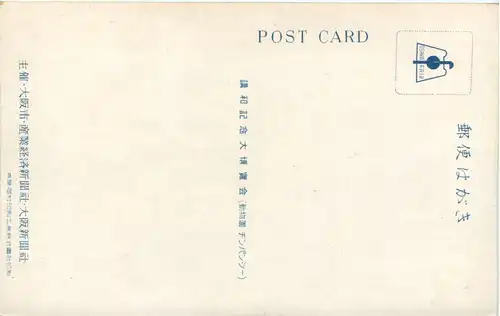 Affe auf Stelzen - Japan -620242