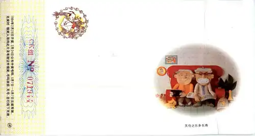 Ganzsache China - Lottery -495224