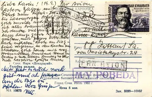 Sotschi Russia -628470