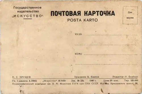 Nikita Chruschtschow - Russland -633306