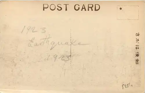 Tokyo - Kuramai Street - Earthquake 1923 -638370