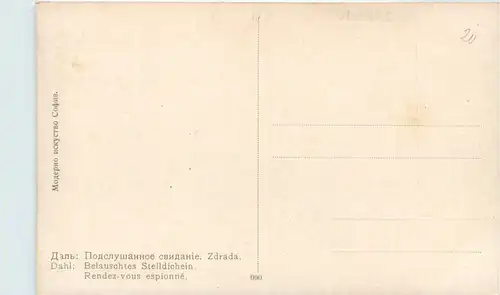 Künstlerkarte Dahl - Belauschtes Stelldichein -604828