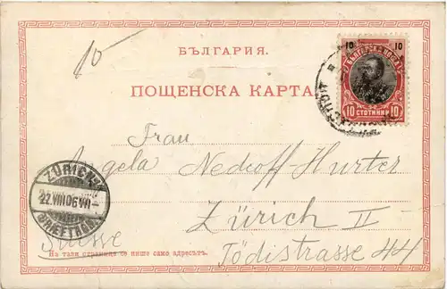 Pyce Roustchouk - Rue Alexandrowska -640130