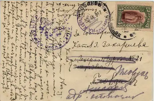 Künstler AK Bulgaria -642504