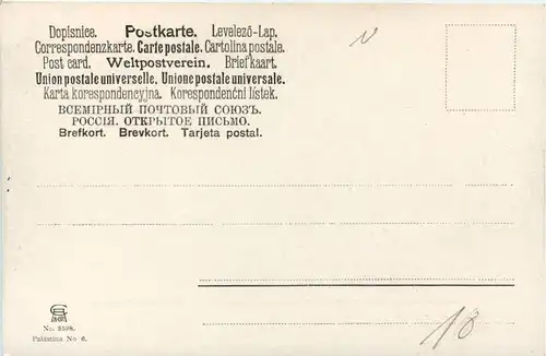 Die Taufstelle am Jordan -641116