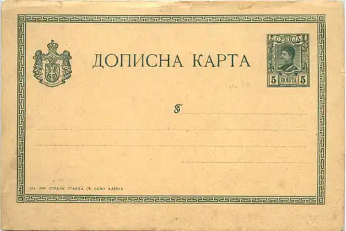 Serbien Ganzsache -642540