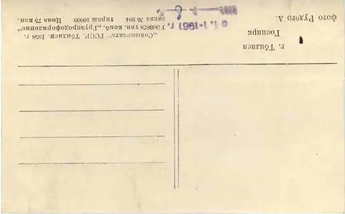 Tiflis - Staatszirkus -613272