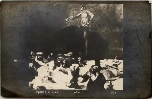 Künstler AK Bulgaria -642506