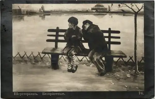 Künstler AK Bulgarien -640128