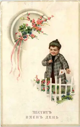 Glückwunsch Bulgarien -640168