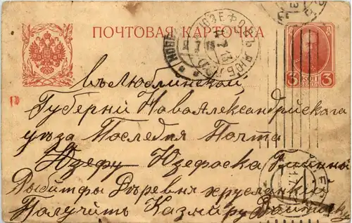 Ganzsache Russland 1913 -634724