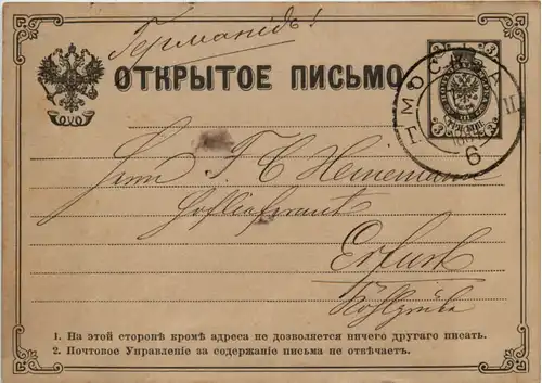 Ganzsache Russland 1884 -634808