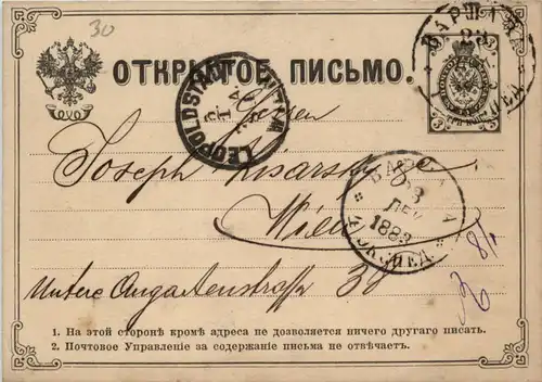 Ganzsache Russland 1883 -634800