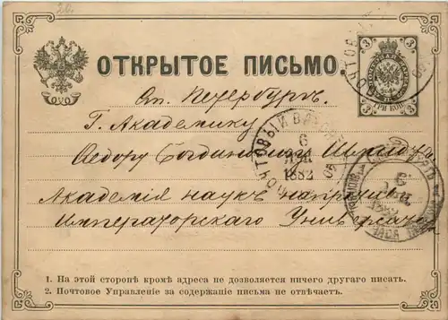 Ganzsache Russland 1882 -634814