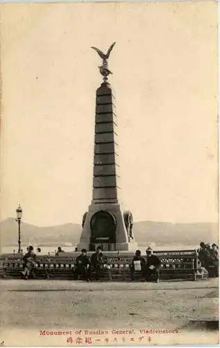 Monument of Russian General - Vladivostock - Russia -648672