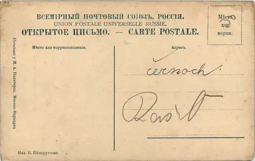 China Chinesischer Frisör -649498