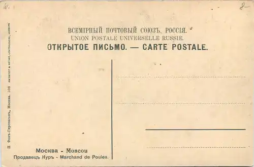 Moscow - Marchand de Poules -649562