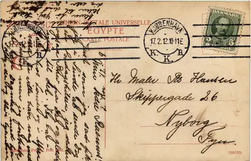 Egypt - Port Said - Entree du Canal -650942