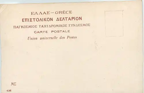 Pasanne d Acharnes - Greece -653970