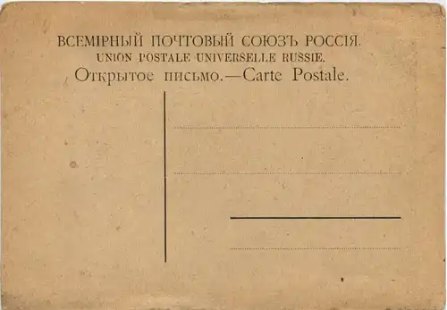 Moscow - Arbat -654220