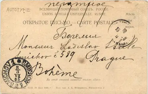 Russia - SMS Petropawlowsk -659852