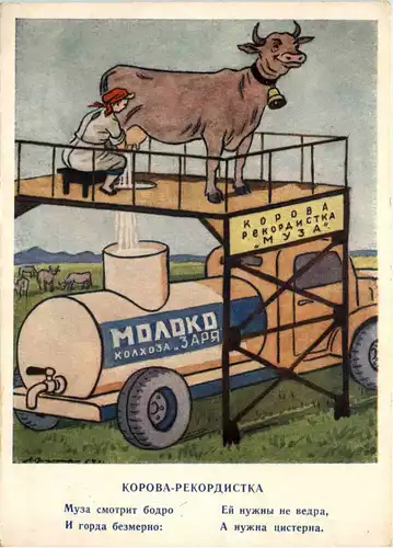 Russia - Milk -660020