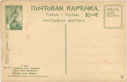 Typy Ukraine -661846