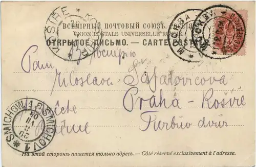 Moscou - Rue Petite Dmitrowka -664502