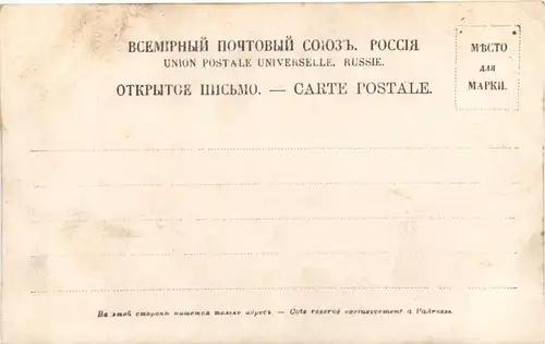 Russia - Soldiers WW1 -665308