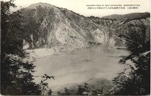 Noboribetsu Spa -670212