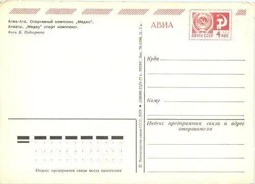 Alma-Ata -680872