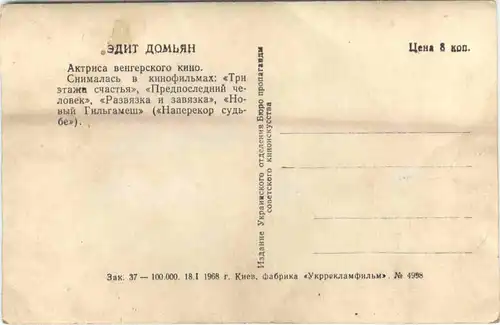 Schauspielerin Russland -684642