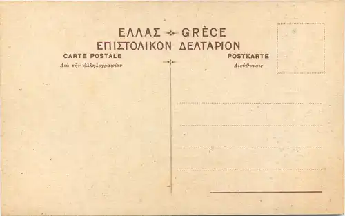 Courfou - Achilleion -692138