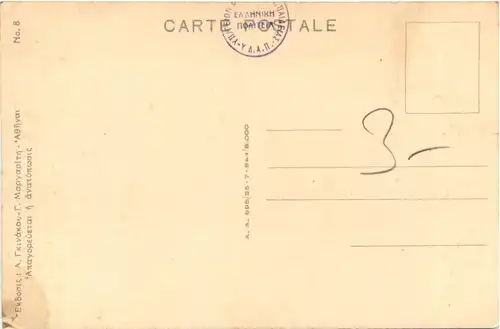 Athenes - Temple du Jupiter -692128