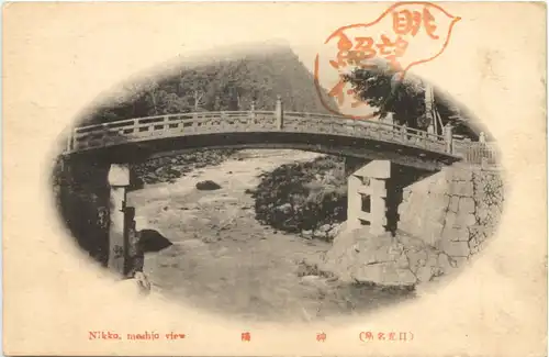 Japan - Nikko - Meshjo view -692262