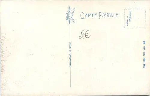 Japan - Beppu -692244