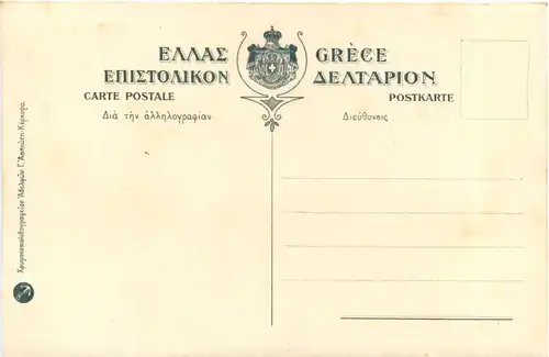 Courfou - Ile d Ulysse -692326