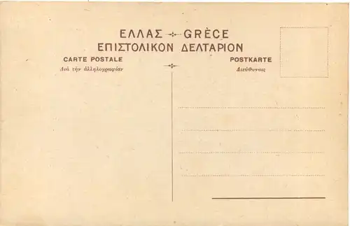 Courfou - Achilleion -692134