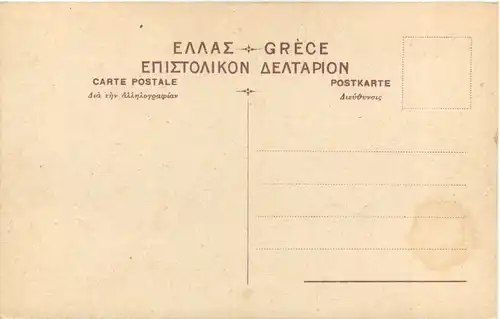 Courfou - Achilleion -692136