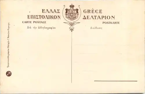 Courfou - Achilleion -692324